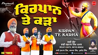 KIrpan Te Karha Dhadi Rachhpal Singh Pamal Finetouch ਧ ਰ ਕ ਬ ਣ
