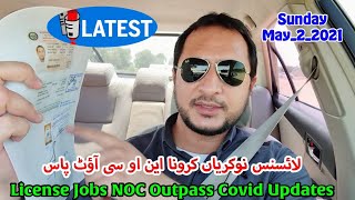 Esa Oman News | Driving License Verification | عمان ڈرائیونگ لائسنس ویریفکیشن پیپر