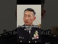 指揮官インタビュー#short-c(令和６年度制作)