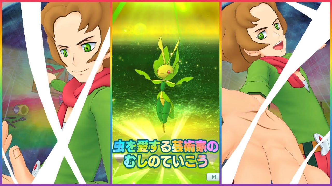 ポケマスex Bw2ジムリーダー アーティ ハハコモリ バディーズ技 必殺技 虫を愛する芸術家の虫の抵抗 Bw2ジムリーダー戦bgm Youtube