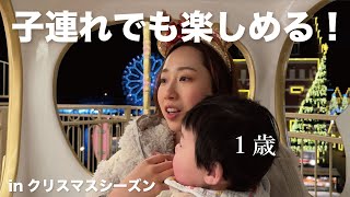 【Vlog】家族でハウステンボス1日密着〜クリスマスシーズン