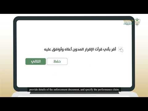 كيف تقدم طلب تنفيذ عبر منصة تنفيذ الإدارية ب ديوان المظالم تنفيذ ديوان المظالم