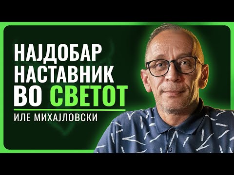 Наставникот избран во топ 50 најдобри во цел свет | Иле Михајловски