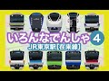 Japanese Trains For Kids Tokyo Station 