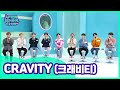[After School Club] The nine boys of youth, CRAVITY(크래비티)! they’re coming to ASC! _ Full Episode