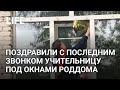 Выпускники станцевали вальс под окнами роддома для своей учительницы в Горно-Алтайске