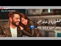 حالات واتس رومانسيه.. هقولها وخلاص. تامر حسني