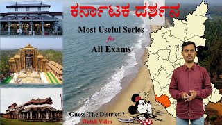 Karnataka Darshana | Dakshina Kannada | Useful for All Exams | Satish Joga | Sadhana Academy