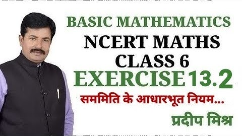 Basic Mathematics NCERT MATHS CLASS 6, EXERCISE 13.2