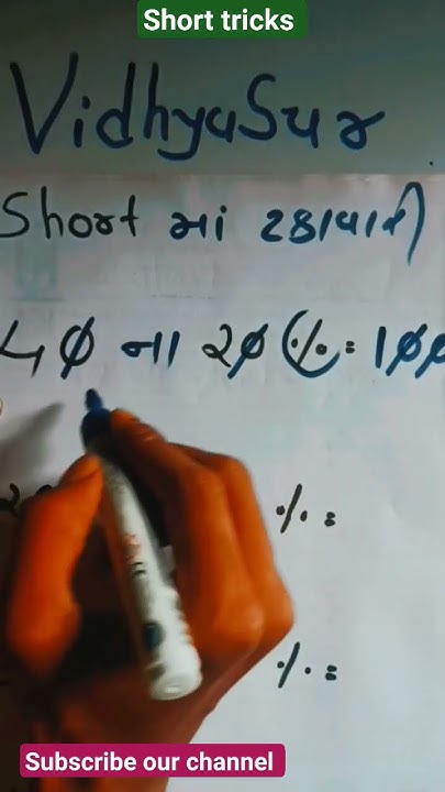 how-to-find-percentage-in-short-trick-percentage-shorttrick