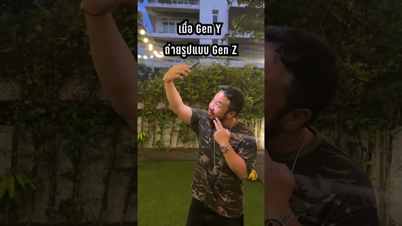 เดี๋ยวเค้าจะหาว่าแก่ #ดีเจภูมิ #djpoom