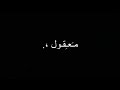 اوفرلايز اغنيه معقول انساك ايموفي شاشه سودا اشتركواا ف القناه حبايبي