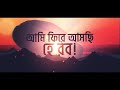 SaukBilu Ya Arabic Song With Bangla Subtitles SaukBilu Ya Arabic Song With Bangla Subtitles