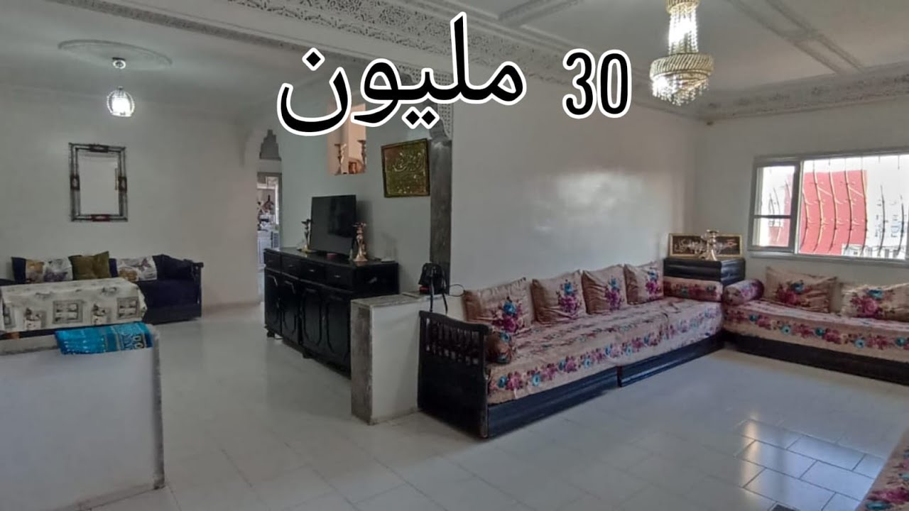 شقة للبيع قرب مصحة الرازي بمساحة 112 متر ب 30 مليون Appartement fes 💃0659878795💃☎️0649377314