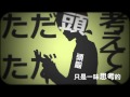 【初音ミク+IA】コノハの世界事情【オリジナルPV】中文字幕 ver.A