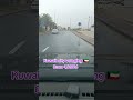 Kuwait city vologing #vairal #video #shortyoutub #Kuwait 😍😍🇰🇼