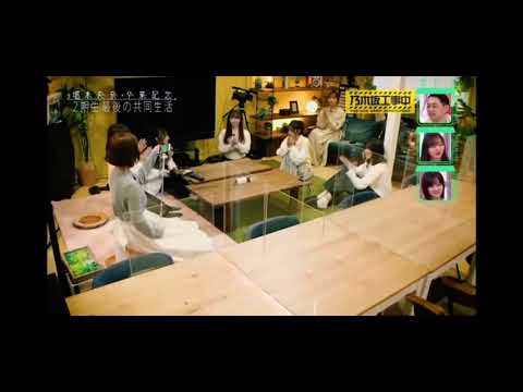 [乃木坂46] 2期生ハウス