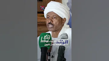 بلاغات جنائية بحق 17 من قادة تأسيس أبرزهم حميدتي والحلو وفارس النور 