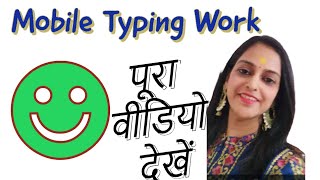 Mobile Typing Work I Earn Rs 500 Daily I Online Work From Home screenshot 5