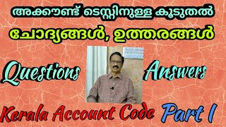 KERALA ACCOUNT CODE - Psc previous questions And Answers - Account test