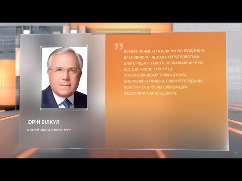 Зупинилося серце: раптово помер керівник департаменту земельних відносин Олександр Бризецький