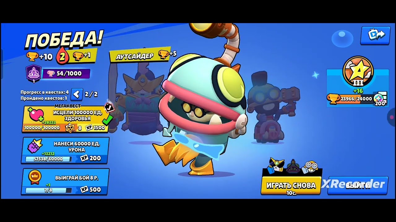 Просто игре на глоуберте и делаем мегаквест