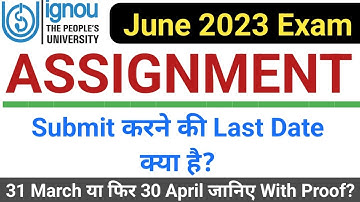 IGNOU Assignment Submit करने की Last Date क्या है | 31 March या फिर 30 April | Assignment Last Date