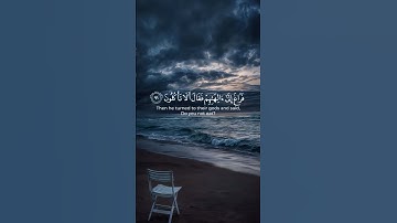 محمد اللحيدان (سورة الصافات) #قرآن #اكسبلور #راحة_نفسية