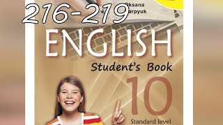 картинка: Карпюк English 10 Unit 8 Do You Like Sports? Use Your Skills pp. 216-219 Student's Book