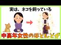【実は逆だった…】猫を飼う女性の強さ7選　#健康 #雑学 #更年期 #心理学