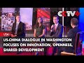 US-China Dialogue in Washington Focuses on Innovation, Openness, Shared Development