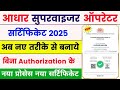 NSEIT Exam registration kaise kare 2025||Ro approval problem solve ||instant approval 