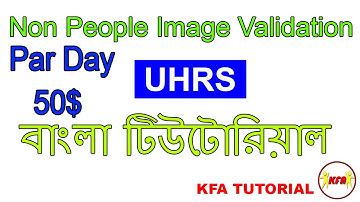 Non People Image Validation [Bangla Tutorial] [ বাংলা Uhrs Tutorial]