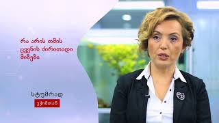 ექიმი დერმატო ვენეროლოგი ნინო ოთარაშვილი