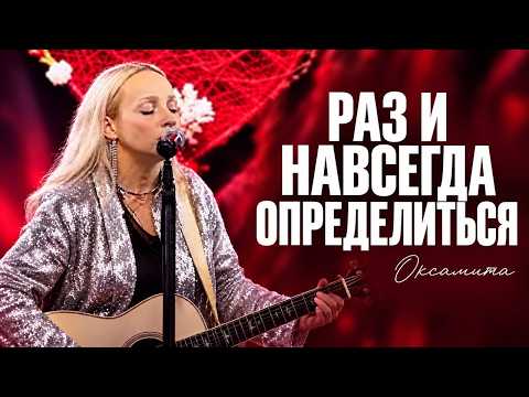 TIME TO DECIDE🔥prophetic worship / OKSAMITA LIVE