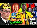 رحيل لوران بلان اشاعة ام حقيقة موعد عودة بيريرا تفاصيل مباراة الاتحاد والعين في كاس الملك 