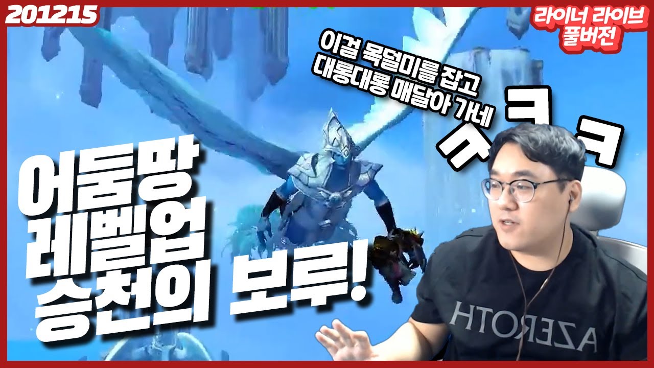 승천의 보루의 결말... 근데 키리안들 이거 너무한 거 아닙니까? - 라이너 라이브 12월 15일