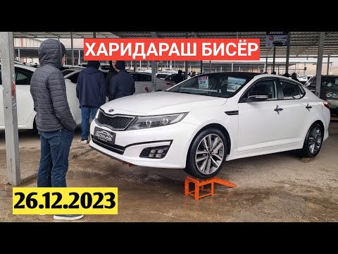 Мошинбозори Душанбе// Kia K5, Hyundai Sonata, Mercedes E-Class