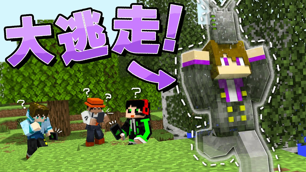 スマイルの作戦が鬼たちを翻弄する！【Wi-Fi鬼ごっこ】 - YouTube
