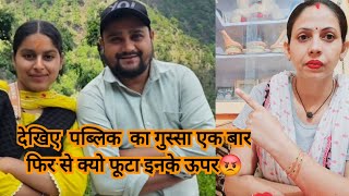 Why did the public get angry #parivlog34160 #simurawatvlog #tarahulvlogs