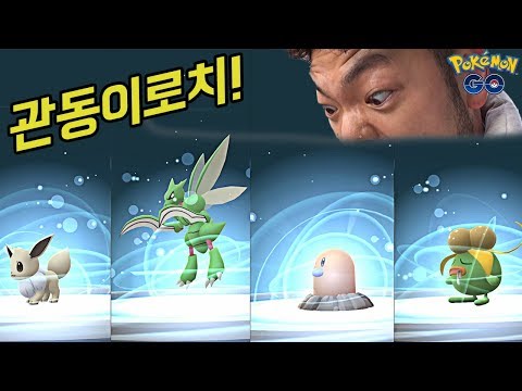 관동 이로치 모듬진화! GO배리파워체크(feat.관동지방 포켓몬)