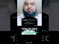 Dr israr saheb ka beyan suniye