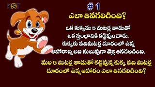 Sharpen Your Brain 07 | Telugu Puzzles | riddles | mind power | brain teasers screenshot 5