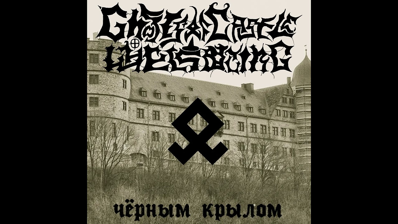 (We) Ghosts of Castle Welsburg - Чёрным крылом (M8L8TH Cover) (Official Video)