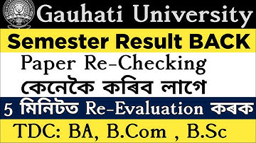 Re-Evaluation For BA Bcom Bsc || Gauhati University Paper Re-Checking