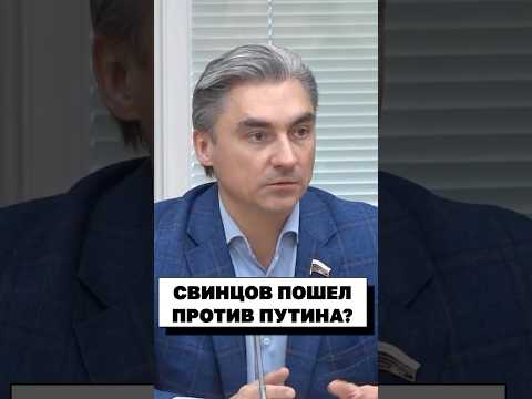 Депутат Госдумы Свинцов раскритиковал идею платного VPN-трафика