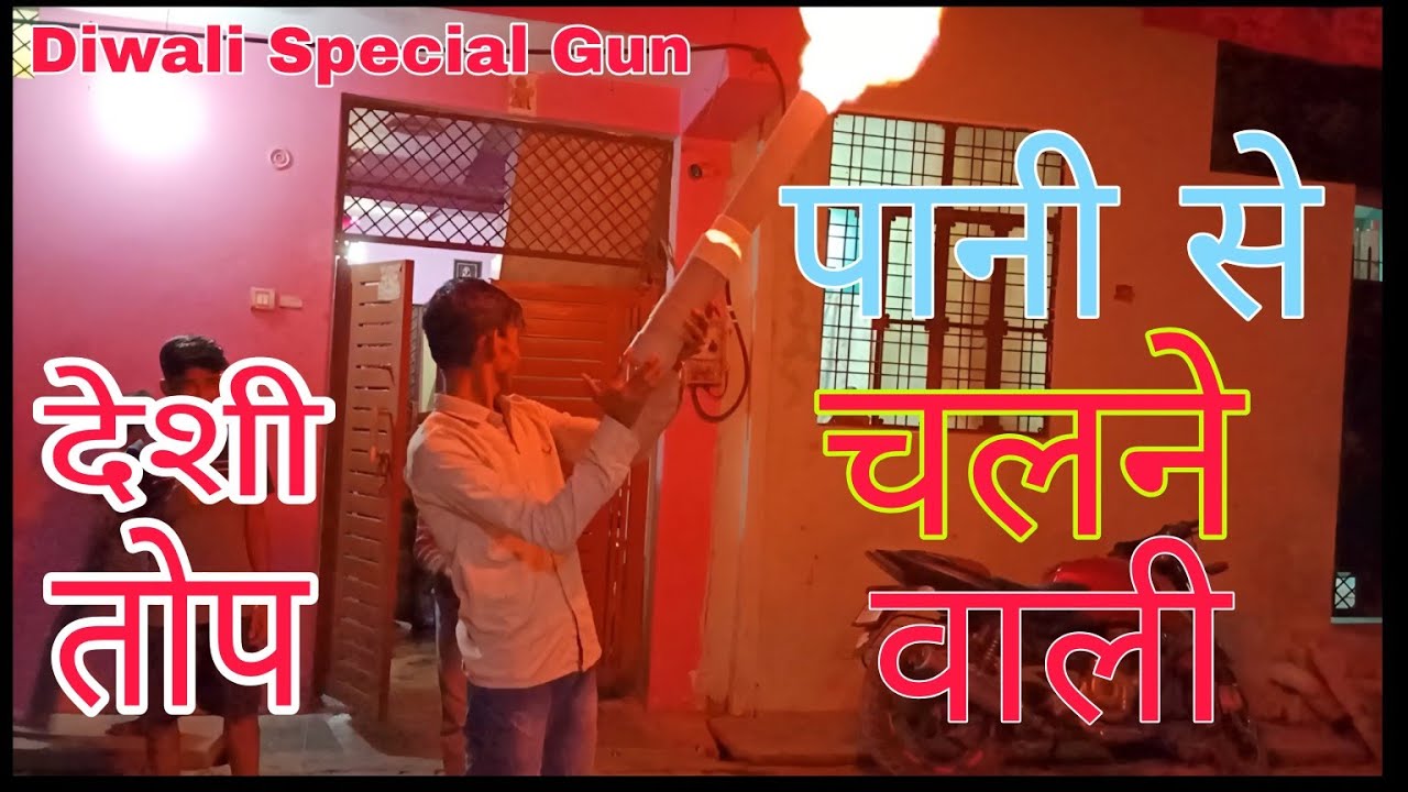 Calcium Carbide Gun💥|बनाओ मात्र 200₹|How to make Calcium Carbide canon Gun at home
