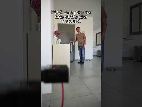 אני מקווה שהוא מצא בית חדש