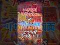 【1パチ】5000円でデカへそ北斗無双5は勝てるのか!? #パチンコ
