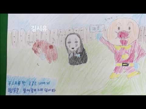 상하초 한나래 초록창가